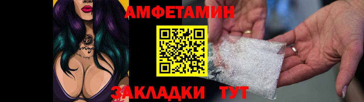 АМФЕТАМИН 97%  Вход с VPN  АМФ  Переславль-Залесский 