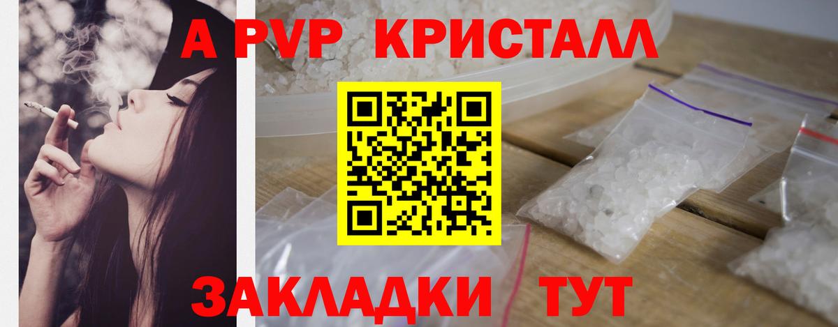 Переславль-Залесский  Alfa_PVP мука  Альфа ПВП  Alpha PVP VHQ  Вход с VPN  APVP кристаллы 