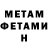 МЕТАДОН methadone Jack Holod