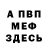 A-PVP СК bushputz