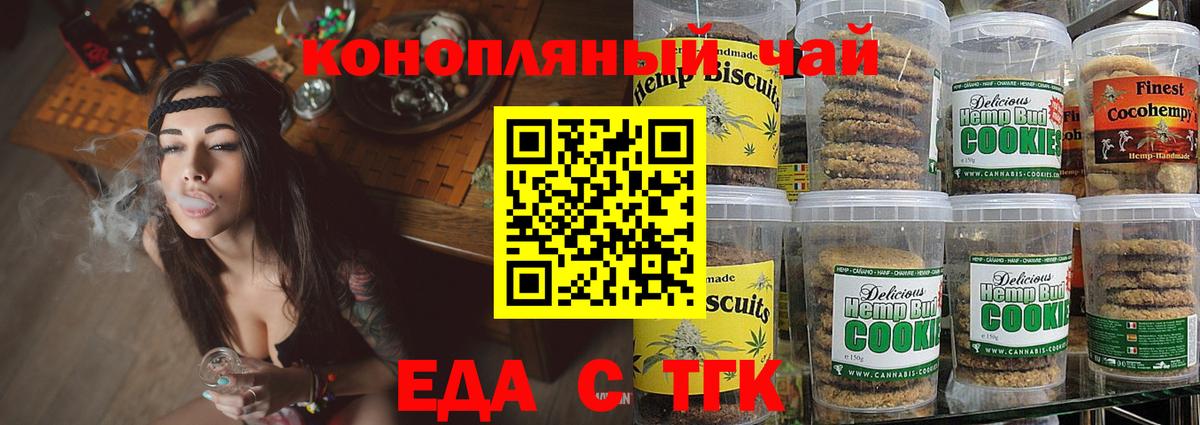 Cannafood марихуана  Вход с VPN  Переславль-Залесский 