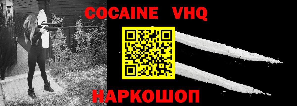 наркошоп  КОКАИН 97%  Переславль-Залесский  Вход с VPN  Кокаин Fish Scale 