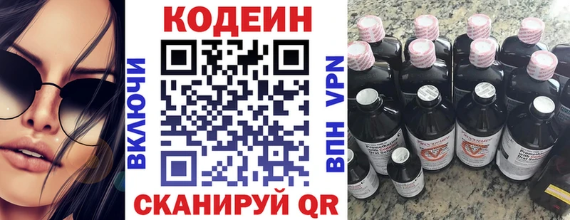это Telegram  Переславль-Залесский  Кодеин Purple Drank 