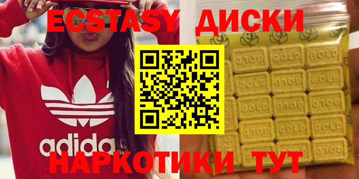 Экстази VHQ  Вход с VPN  Экстази  Экстази TESLA  Переславль-Залесский 
