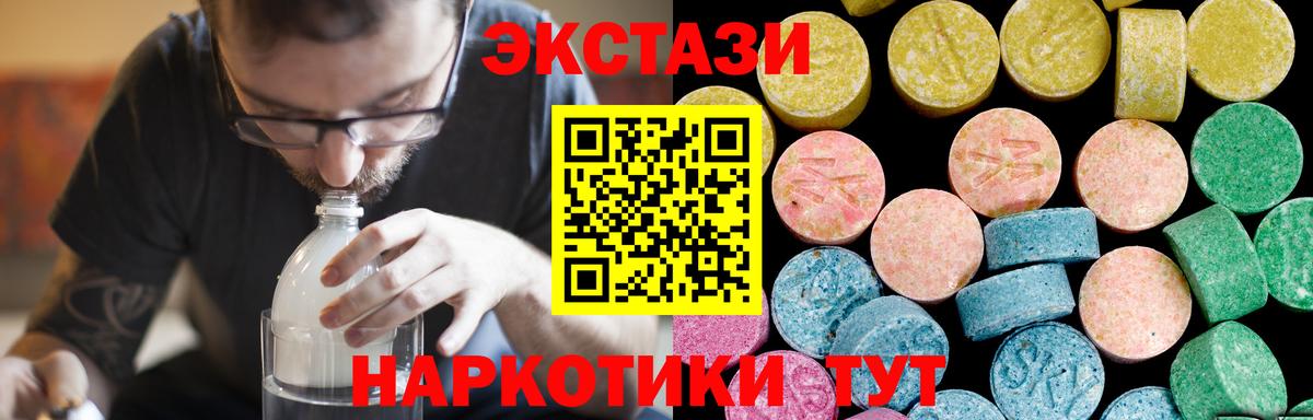 Экстази 280мг Переславль-Залесский