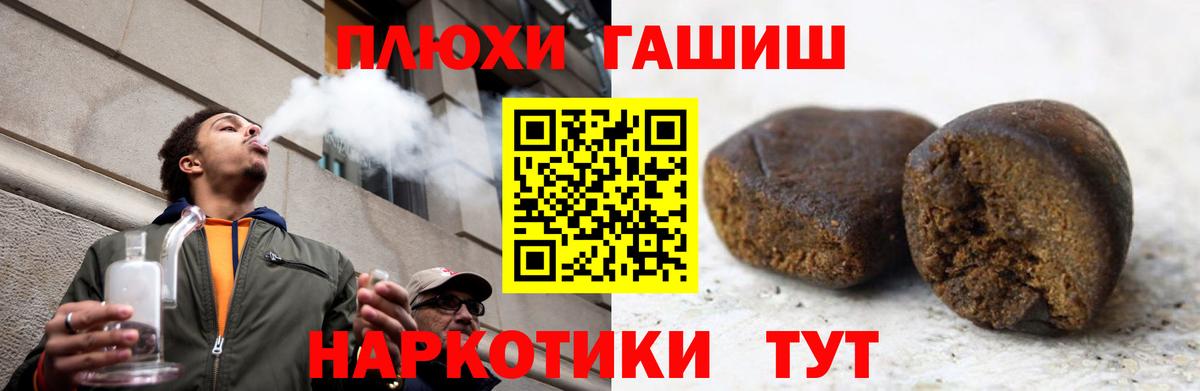 Гашиш VHQ  Гашиш  Переславль-Залесский  Вход с VPN  Гашиш Изолятор 