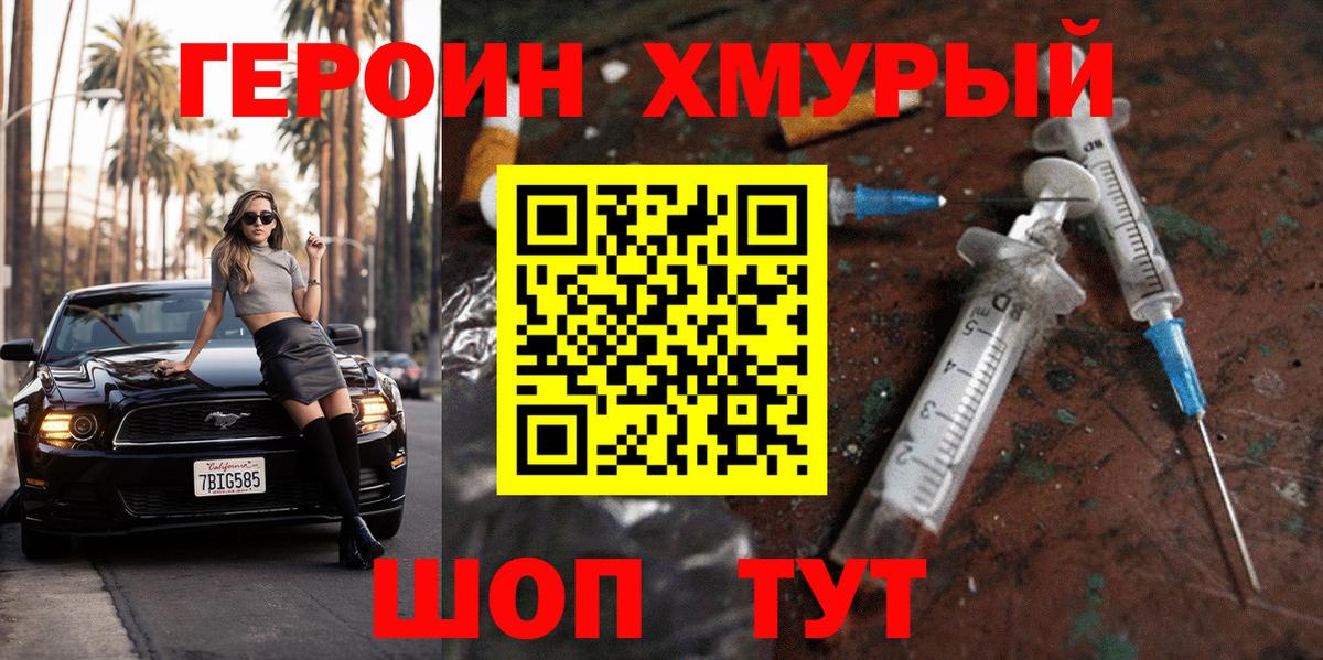 Переславль-Залесский  ГЕРОИН гречка  Вход с VPN 