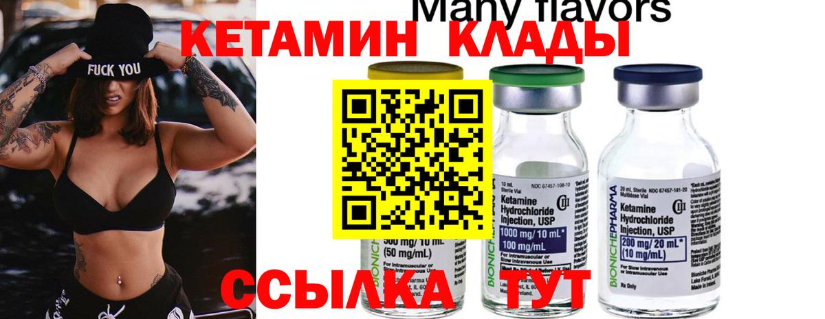 Переславль-Залесский  КЕТАМИН ketamine  сайты даркнета наркотические препараты  Кетамин ketamine  Вход с VPN 
