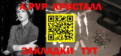apvp Рыбинск