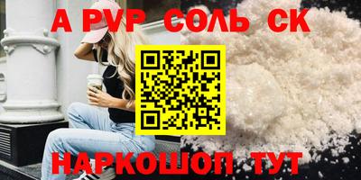 apvp Рыбинск