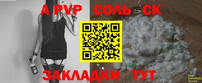 apvp Рыбинск