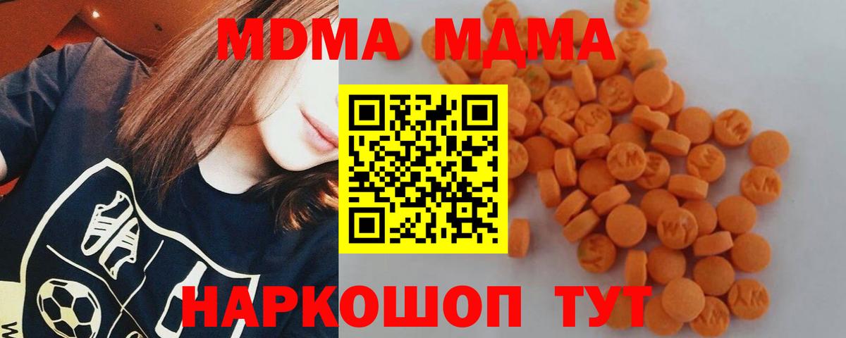 MDMA  Вход с VPN  Переславль-Залесский  МДМА crystal  МДМА crystal 