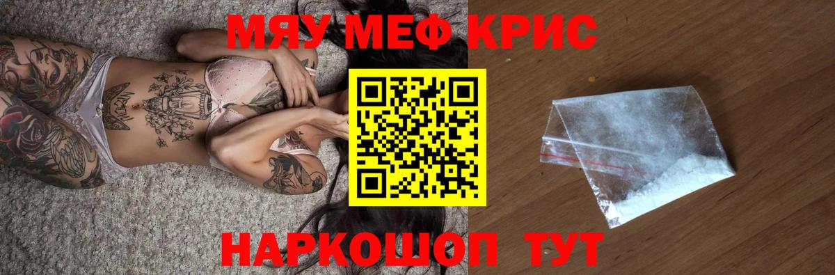 МЯУ-МЯУ мука  Мефедрон mephedrone  Меф  Вход с VPN  Переславль-Залесский 