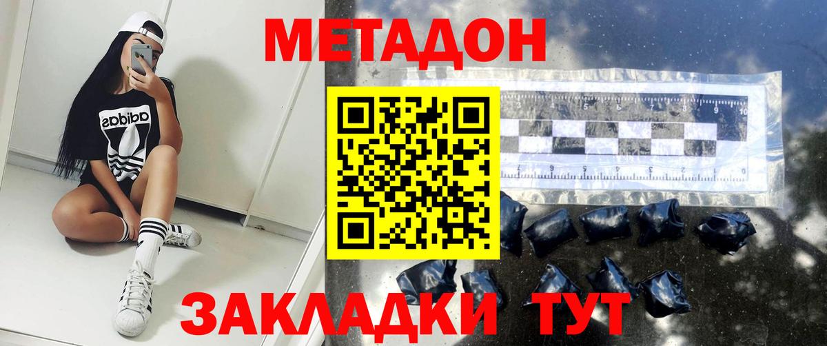 МЕТАДОН белоснежный  Метадон белоснежный  Вход с VPN    вход  Переславль-Залесский 