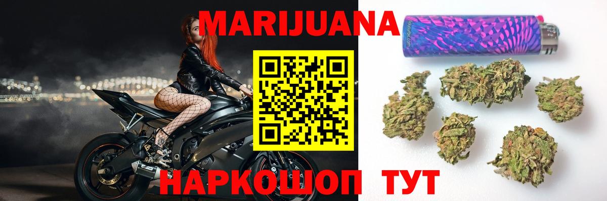 Конопля White Widow  Вход с VPN  Переславль-Залесский  Канабис THC 21% 